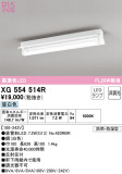 ODELIC ǥå ١饤 XG554514RþʾLEDη¡ʰΡѤ䡡Ҹ -LIGHTING DEPOT-