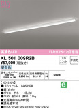 ODELIC ǥå ١饤 XL501009R2BþʾLEDη¡ʰΡѤ䡡Ҹ -LIGHTING DEPOT-