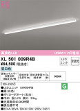 ODELIC ǥå ١饤 XL501009R4BþʾLEDη¡ʰΡѤ䡡Ҹ -LIGHTING DEPOT-