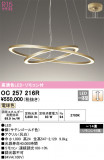 ODELIC ǥå ǥꥢ OC257216RþʾLEDη¡ʰΡѤ䡡Ҹ -LIGHTING DEPOT-