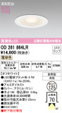 ODELIC ǥå ƥꥢ饤 OD261864LRþʾLEDη¡ʰΡѤ䡡Ҹ -LIGHTING DEPOT-