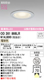 ODELIC ǥå ƥꥢ饤 OD261866LRþʾLEDη¡ʰΡѤ䡡Ҹ -LIGHTING DEPOT-