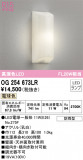 ODELIC ǥå ƥꥢ饤 OG254673LRþʾLEDη¡ʰΡѤ䡡Ҹ -LIGHTING DEPOT-