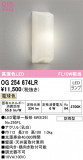 ODELIC ǥå ƥꥢ饤 OG254674LRþʾLEDη¡ʰΡѤ䡡Ҹ -LIGHTING DEPOT-