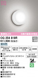 ODELIC ǥå ƥꥢ饤 OG254819RþʾLEDη¡ʰΡѤ䡡Ҹ -LIGHTING DEPOT-