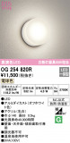 ODELIC ǥå ƥꥢ饤 OG254820RþʾLEDη¡ʰΡѤ䡡Ҹ -LIGHTING DEPOT-