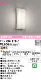 ODELIC ǥå ƥꥢ饤 OG264116RþʾLEDη¡ʰΡѤ䡡Ҹ -LIGHTING DEPOT-