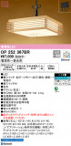 ODELIC ǥå ڥȥ饤 OP252367BRþʾLEDη¡ʰΡѤ䡡Ҹ -LIGHTING DEPOT-