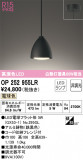 ODELIC ǥå ڥȥ饤 OP252955LRþʾLEDη¡ʰΡѤ䡡Ҹ -LIGHTING DEPOT-