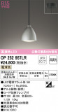 ODELIC ǥå ڥȥ饤 OP252957LRþʾLEDη¡ʰΡѤ䡡Ҹ -LIGHTING DEPOT-