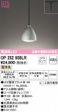 ODELIC ǥå ڥȥ饤 OP252958LRþʾLEDη¡ʰΡѤ䡡Ҹ -LIGHTING DEPOT-