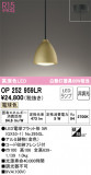 ODELIC ǥå ڥȥ饤 OP252959LRþʾLEDη¡ʰΡѤ䡡Ҹ -LIGHTING DEPOT-