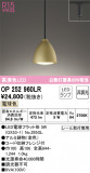 ODELIC ǥå ڥȥ饤 OP252960LRþʾLEDη¡ʰΡѤ䡡Ҹ -LIGHTING DEPOT-