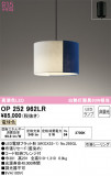 ODELIC ǥå ڥȥ饤 OP252962LRþʾLEDη¡ʰΡѤ䡡Ҹ -LIGHTING DEPOT-