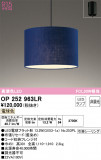 ODELIC ǥå ڥȥ饤 OP252963LRþʾLEDη¡ʰΡѤ䡡Ҹ -LIGHTING DEPOT-