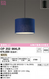 ODELIC ǥå ڥȥ饤 OP252964LRþʾLEDη¡ʰΡѤ䡡Ҹ -LIGHTING DEPOT-