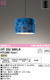 ODELIC ǥå ڥȥ饤 OP252966LRþʾLEDη¡ʰΡѤ䡡Ҹ -LIGHTING DEPOT-