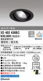 ODELIC ǥå 饤 XD402436BCþʾLEDη¡ʰΡѤ䡡Ҹ -LIGHTING DEPOT-