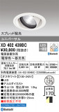 ODELIC ǥå 饤 XD402439BCþʾLEDη¡ʰΡѤ䡡Ҹ -LIGHTING DEPOT-
