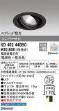 ODELIC ǥå 饤 XD402440BCþʾLEDη¡ʰΡѤ䡡Ҹ -LIGHTING DEPOT-
