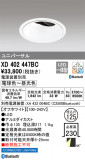 ODELIC ǥå 饤 XD402447BCþʾLEDη¡ʰΡѤ䡡Ҹ -LIGHTING DEPOT-