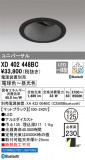 ODELIC ǥå 饤 XD402448BCþʾLEDη¡ʰΡѤ䡡Ҹ -LIGHTING DEPOT-