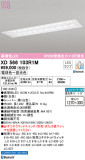 ODELIC ǥå ١饤 XD566103R1MþʾLEDη¡ʰΡѤ䡡Ҹ -LIGHTING DEPOT-