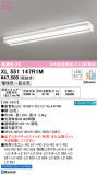 ODELIC ǥå ١饤 XL551147R1MþʾLEDη¡ʰΡѤ䡡Ҹ -LIGHTING DEPOT-