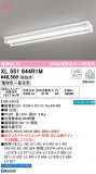 ODELIC ǥå ١饤 XL551644R1MþʾLEDη¡ʰΡѤ䡡Ҹ -LIGHTING DEPOT-