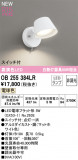 ODELIC ǥå LED å饤 OB255384LRþʾLEDη¡ʰΡѤ䡡Ҹ -LIGHTING DEPOT-