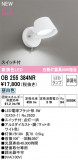 ODELIC ǥå LED å饤 OB255384NRþʾLEDη¡ʰΡѤ䡡Ҹ -LIGHTING DEPOT-