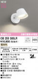 ODELIC ǥå LED å饤 OB255385LRþʾLEDη¡ʰΡѤ䡡Ҹ -LIGHTING DEPOT-