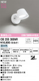 ODELIC ǥå LED å饤 OB255385NRþʾLEDη¡ʰΡѤ䡡Ҹ -LIGHTING DEPOT-