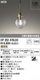 ODELIC ǥå LED ڥȥ饤 OP252479LD3þʾLEDη¡ʰΡѤ䡡Ҹ -LIGHTING DEPOT-