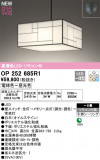 ODELIC ǥå LED ڥȥ饤 OP252685R1þʾLEDη¡ʰΡѤ䡡Ҹ -LIGHTING DEPOT-