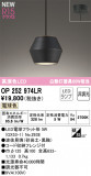 ODELIC ǥå LED ڥȥ饤 OP252974LRþʾLEDη¡ʰΡѤ䡡Ҹ -LIGHTING DEPOT-