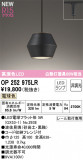 ODELIC ǥå LED ڥȥ饤 OP252975LRþʾLEDη¡ʰΡѤ䡡Ҹ -LIGHTING DEPOT-