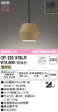 ODELIC ǥå LED ڥȥ饤 OP252976LRþʾLEDη¡ʰΡѤ䡡Ҹ -LIGHTING DEPOT-