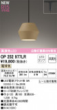 ODELIC ǥå LED ڥȥ饤 OP252977LRþʾLEDη¡ʰΡѤ䡡Ҹ -LIGHTING DEPOT-