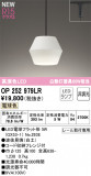 ODELIC ǥå LED ڥȥ饤 OP252979LRþʾLEDη¡ʰΡѤ䡡Ҹ -LIGHTING DEPOT-