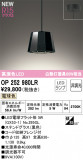 ODELIC ǥå LED ڥȥ饤 OP252980LRþʾLEDη¡ʰΡѤ䡡Ҹ -LIGHTING DEPOT-