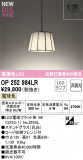 ODELIC ǥå LED ڥȥ饤 OP252984LRþʾLEDη¡ʰΡѤ䡡Ҹ -LIGHTING DEPOT-