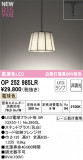 ODELIC ǥå LED ڥȥ饤 OP252985LRþʾLEDη¡ʰΡѤ䡡Ҹ -LIGHTING DEPOT-