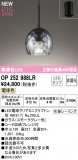 ODELIC ǥå LED ڥȥ饤 OP252988LRþʾLEDη¡ʰΡѤ䡡Ҹ -LIGHTING DEPOT-