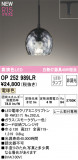 ODELIC ǥå LED ڥȥ饤 OP252989LRþʾLEDη¡ʰΡѤ䡡Ҹ -LIGHTING DEPOT-