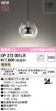 ODELIC ǥå LED ڥȥ饤 OP273001LRþʾLEDη¡ʰΡѤ䡡Ҹ -LIGHTING DEPOT-