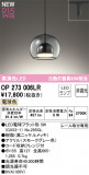 ODELIC ǥå LED ڥȥ饤 OP273006LRþʾLEDη¡ʰΡѤ䡡Ҹ -LIGHTING DEPOT-