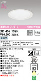 ODELIC ǥå LED 饤 XD457132RþʾLEDη¡ʰΡѤ䡡Ҹ -LIGHTING DEPOT-