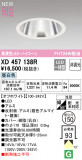 ODELIC ǥå LED 饤 XD457138RþʾLEDη¡ʰΡѤ䡡Ҹ -LIGHTING DEPOT-