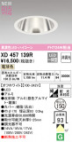 ODELIC ǥå LED 饤 XD457139RþʾLEDη¡ʰΡѤ䡡Ҹ -LIGHTING DEPOT-
